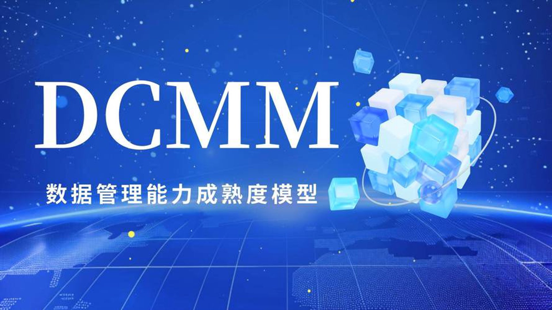 贯标认证咨询